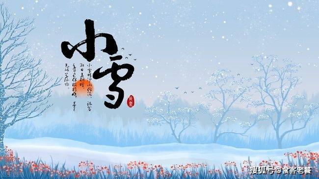 茼蒿|小雪后，老年人记得“吃3样忌4物干2事”，养好身体才是有福之人