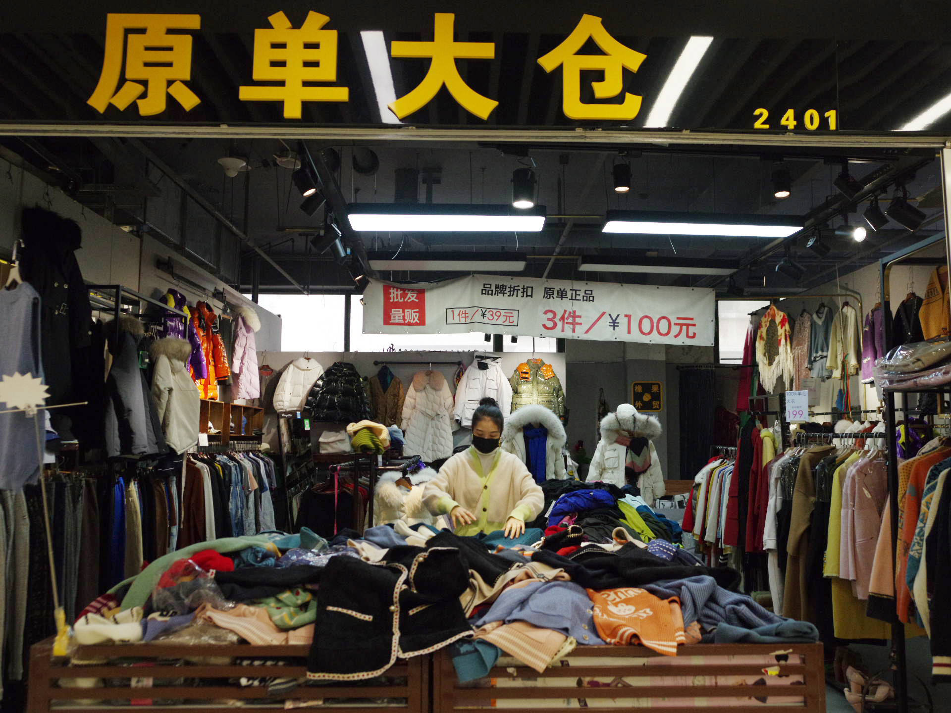 天通尾货年底送暖大酬宾,部分商品低价清仓