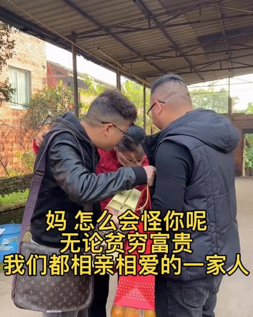 穷儿子,富儿子,都是妈妈的亲儿子,妈妈无私的爱让人泪奔