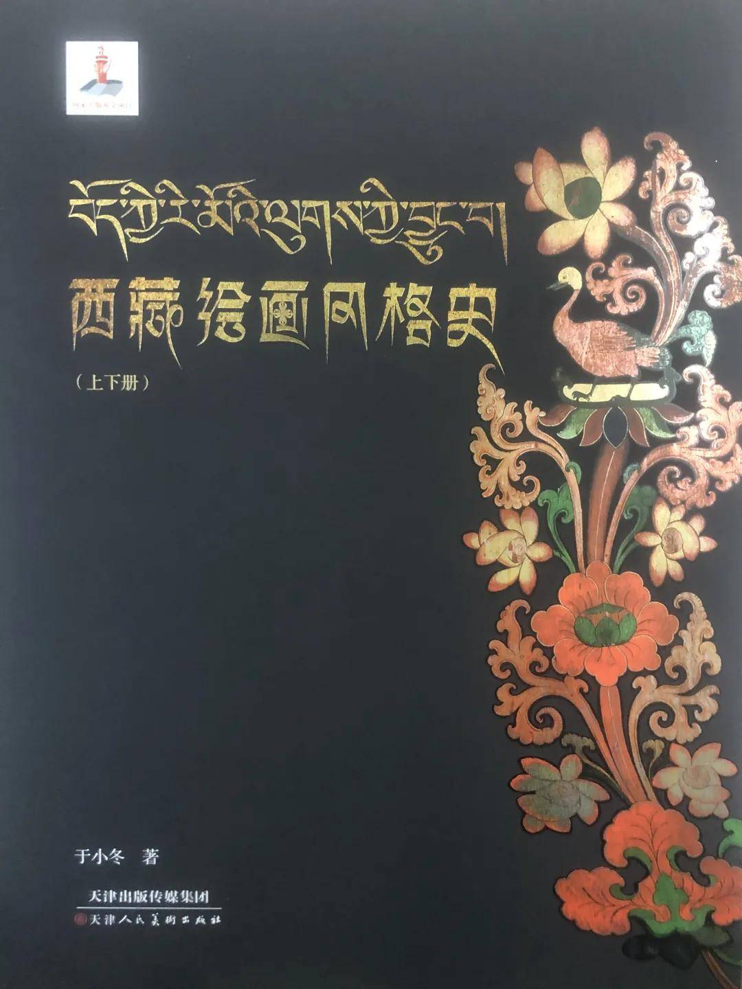 西藏具有極高的歷史地位,江孜法王耗時十年時間彙集能工巧匠精心打造