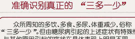 治疗|糖尿病恶化会有这几个表现？警惕：糖友别轻视这些症状的出现！