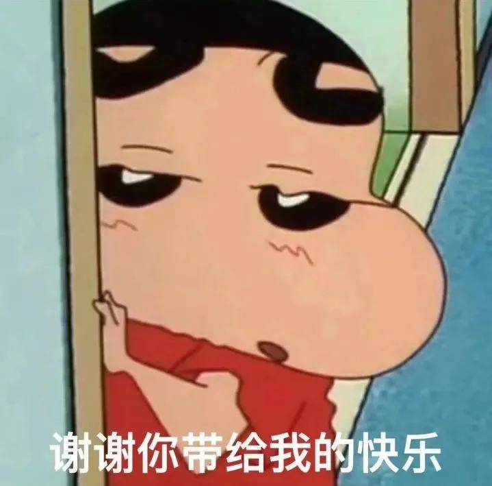 蜡笔小新表情包高清动图