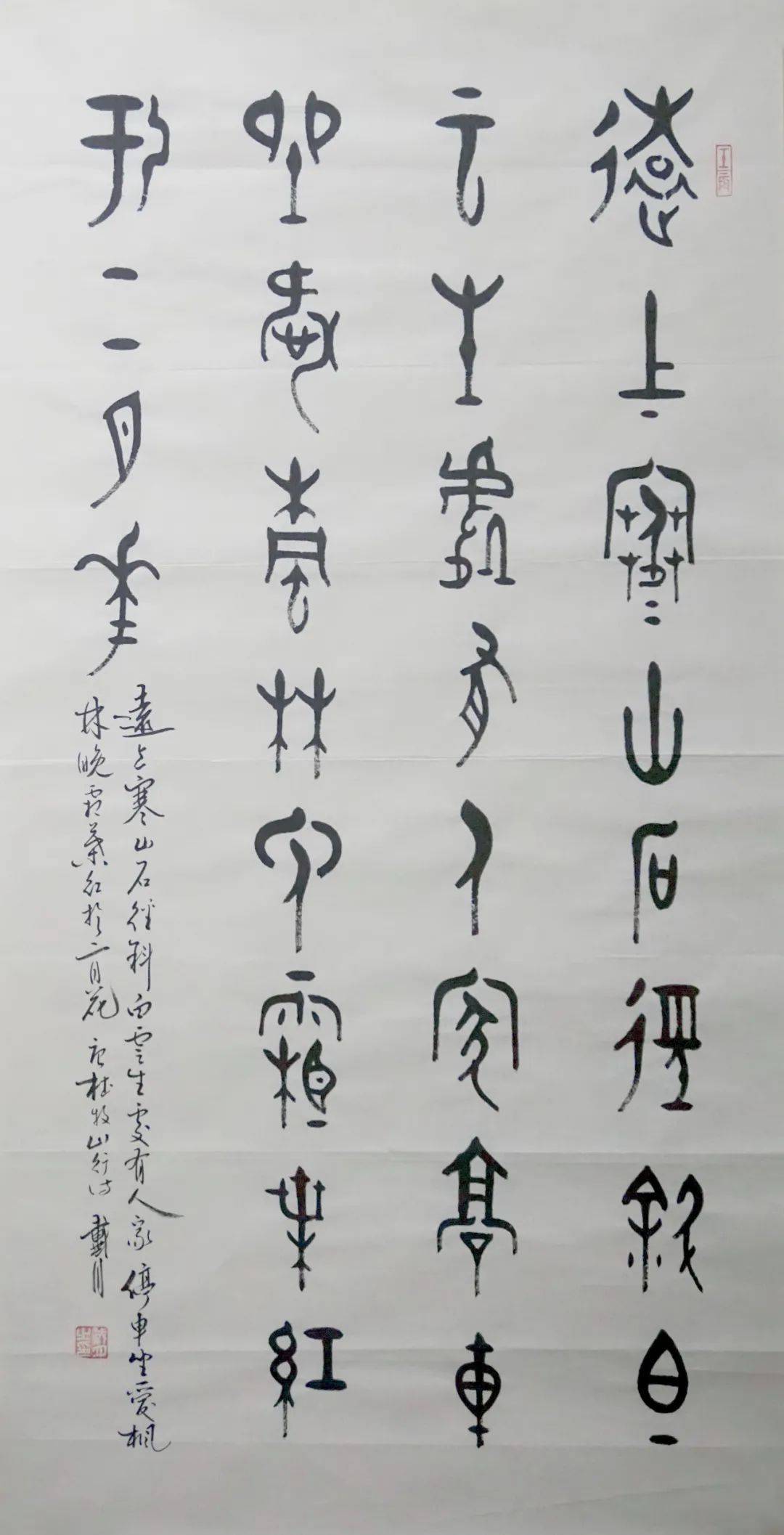 得象追神智巧兼优著名书法家戴月作品赏析