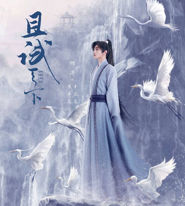 杨洋古|《且试天下》定妆照，杨洋古装高马尾帅气依旧，我却被女主美到了