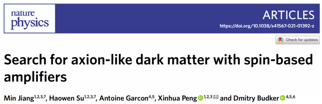 中科大团队突破宇宙天文学界限，研发超灵敏量子精密测量技术