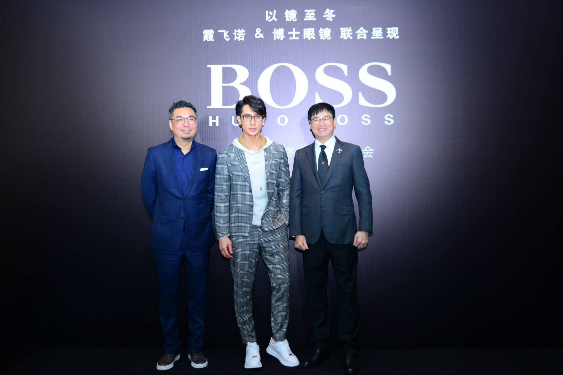 媒体奢侈品媒体|“以镜至冬”BOSS 2021秋冬眼镜鉴赏会|奢华奢侈媒体