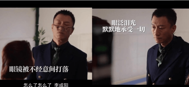 孫紅雷片場被車曉狂扇巴掌 嘴角肉顫抖眼泛淚光 眼鏡都被打飛 耳光 電影 車禍 中國熱點