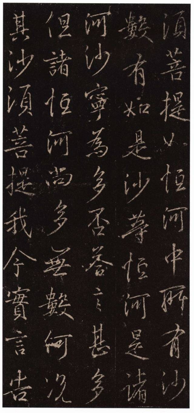 故宫藏集王羲之书金刚经