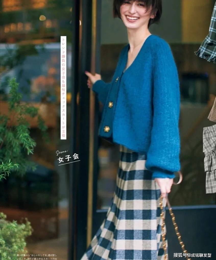 颜色 格纹半裙才是百搭单品！看这些40+博主的减龄穿搭，就知道有多美