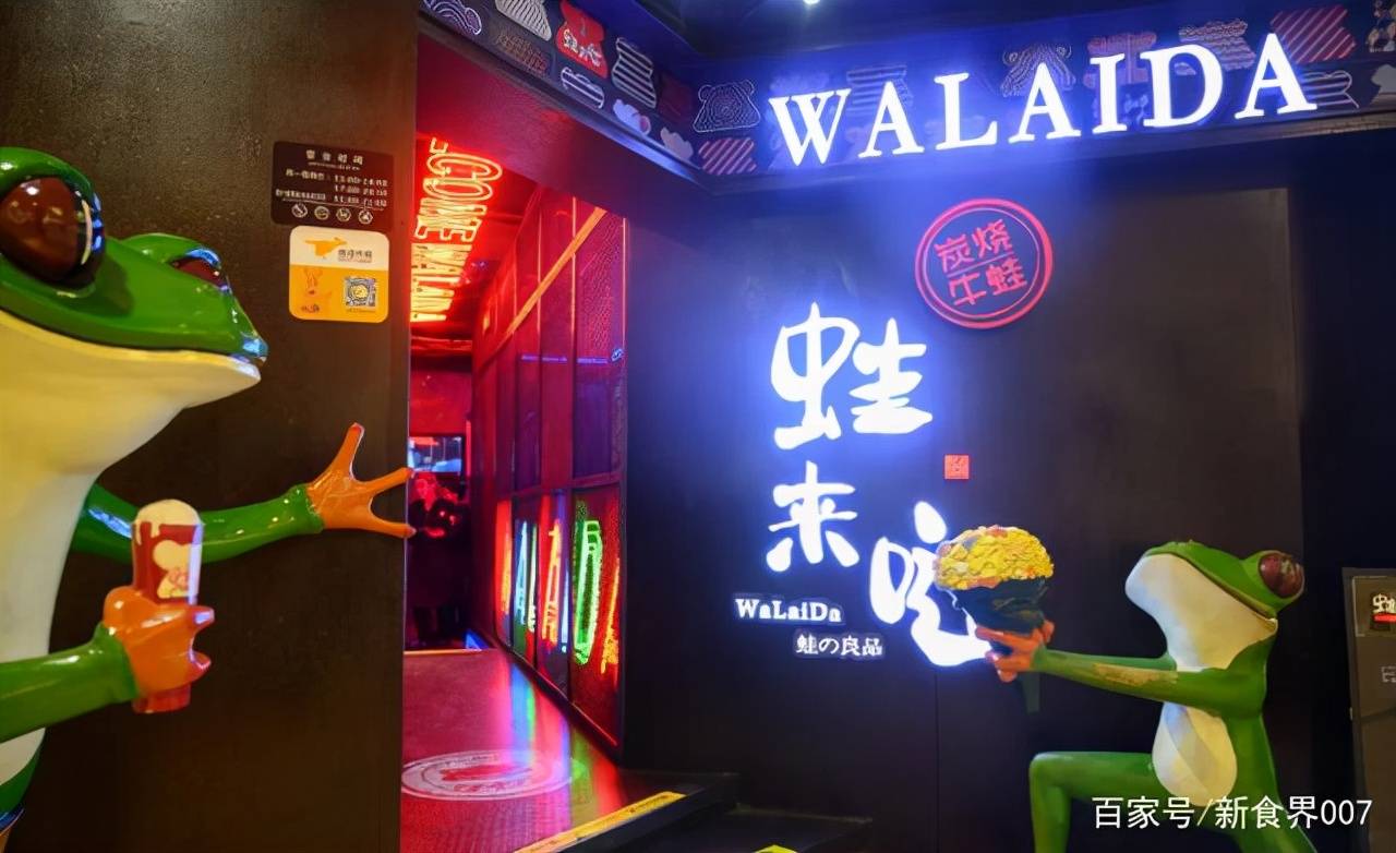 探店北京牛蛙美食店蛙粉最爱蛙来哒的番茄芝士牛蛙锅