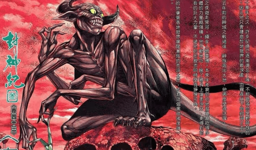武庚纪:他才是冥族最强者,可惜原著作者不待见他,而动漫更绝_黑龙