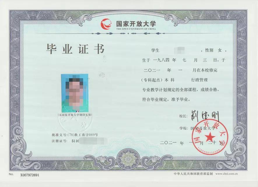 啥是开放大学 4431c28cc6de4c48b7e1f3f6e3bb48fc.jpeg