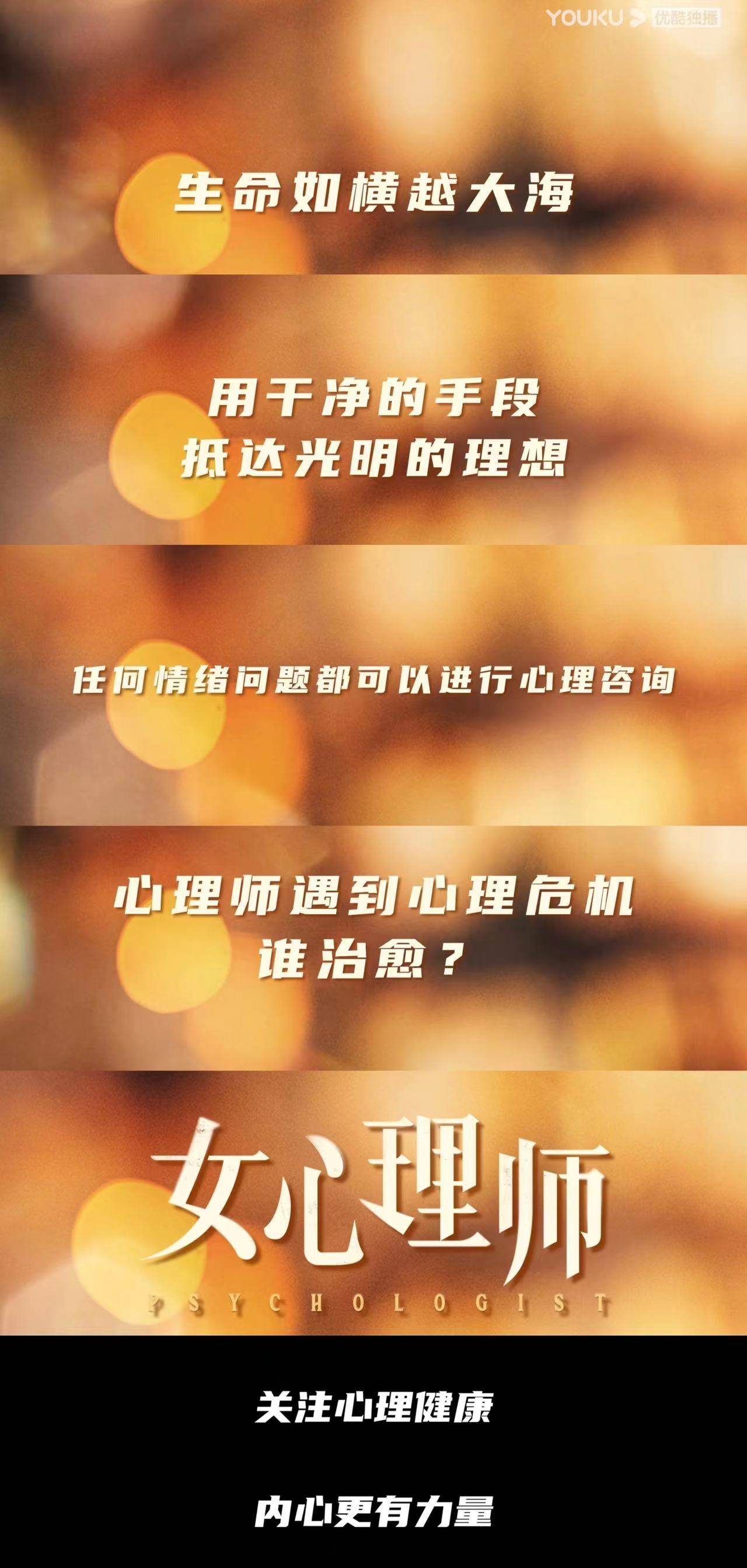 《女心理師》真是大寫加粗的用心 娛樂 第4張