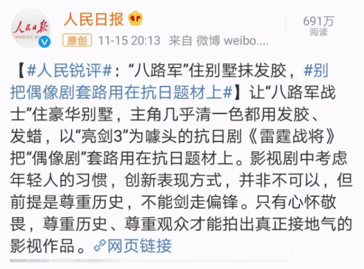 演技|鲜肉版《亮剑》被强制停播，观众拍手叫好：历史绝对不能开玩笑！