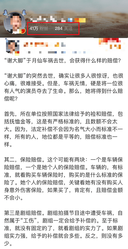 给予|于月仙车祸意外离世,权威人士曝她将获四方赔偿,最大受益人是他
