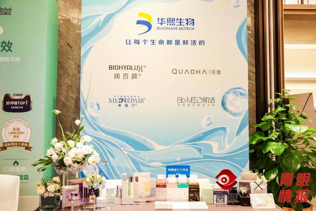 华熙迎接功效的春天，华熙生物等国货以科技赋能