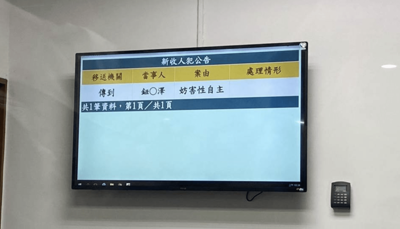 臺灣導演鈕承澤入獄畫面曝光，笑容滿面心情好 娛樂 第11張