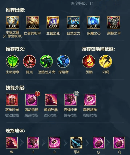 原创英雄联盟手游七大硬辅!斗鱼灵药分享出装,符文与连招