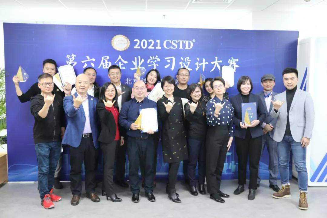 直播助力CSTD企业学习设计决赛（北京）！保利威演播厅打造大赛路演新范式！