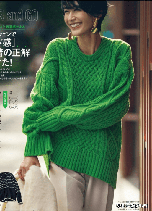 显得 卫衣已过时了,今年冬季流行“日系毛衣穿搭”,保暖舒适又优雅