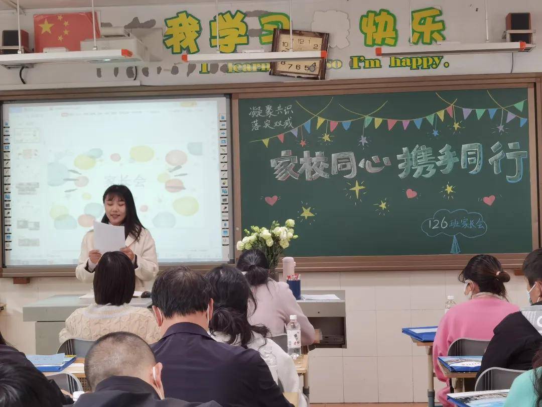 班级|常德芷兰实验学校成功举办2021年家长会