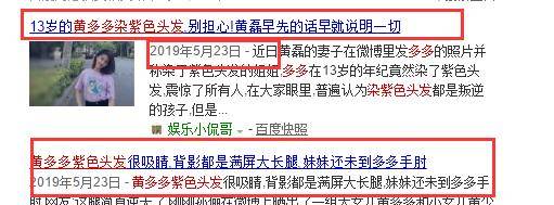 网友黄磊被曝为13岁女儿黄多多进娱乐圈铺路，手握2大资源惹人羡慕