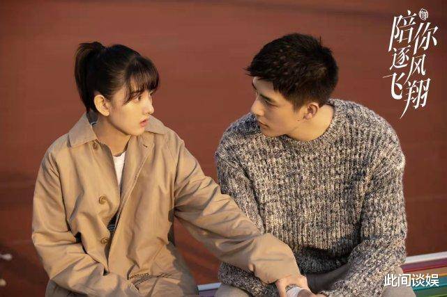 高涨|《陪你逐风飞翔》收视率一路高涨破0.8，网播量破两亿，宋祖儿王安宇成热门CP