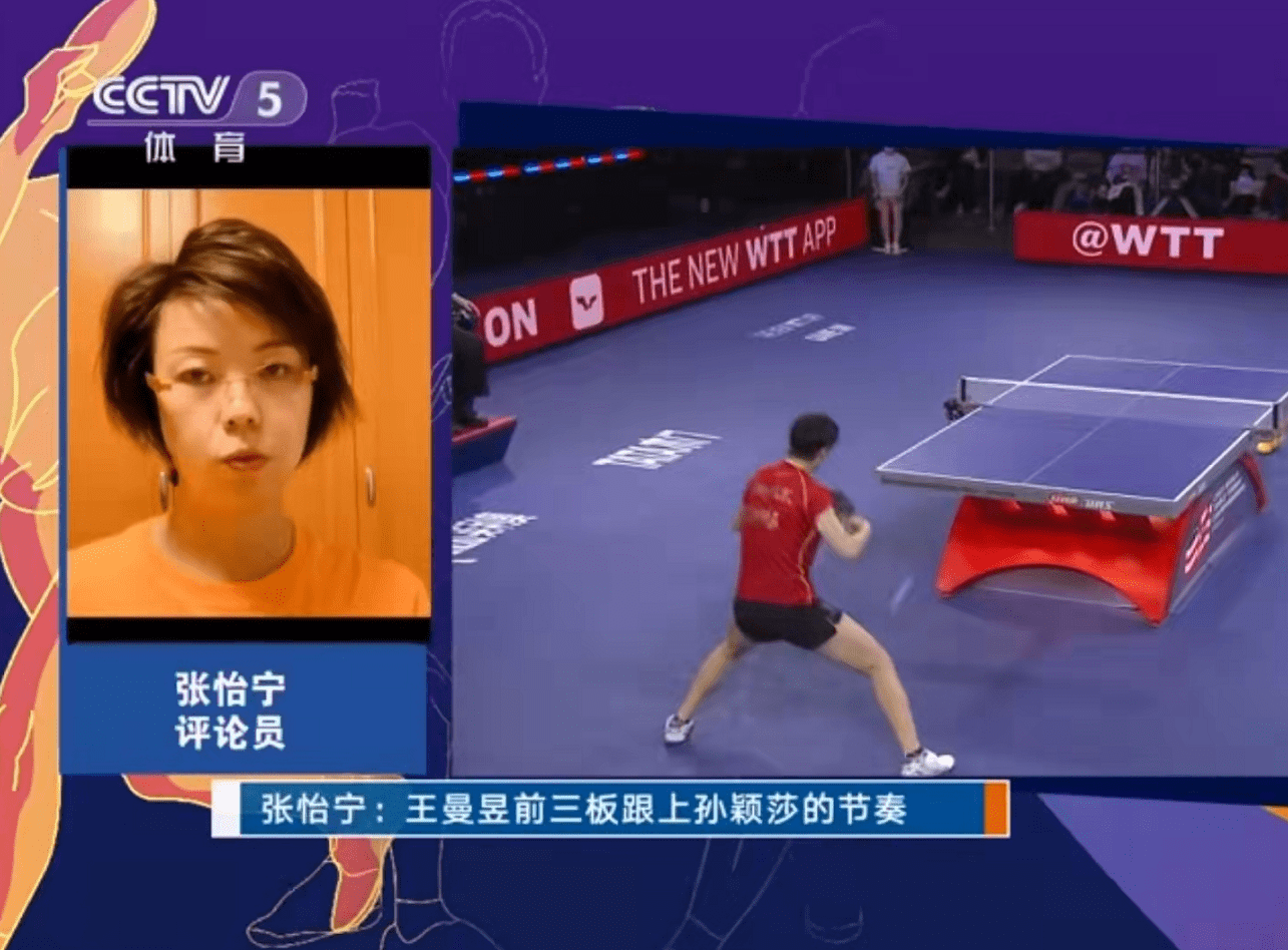 李隼|张怡宁在CCTV5夸赞王曼昱！李隼：鳗鱼PK莎莎，就像王楠VS张怡宁