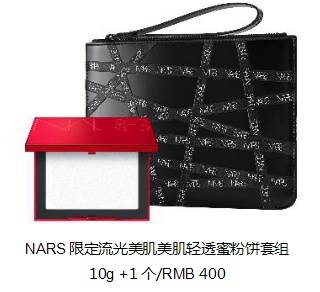 品牌NARS 先锋彩妆登陆上海久光中心 大胆玩色解禁潮能型格