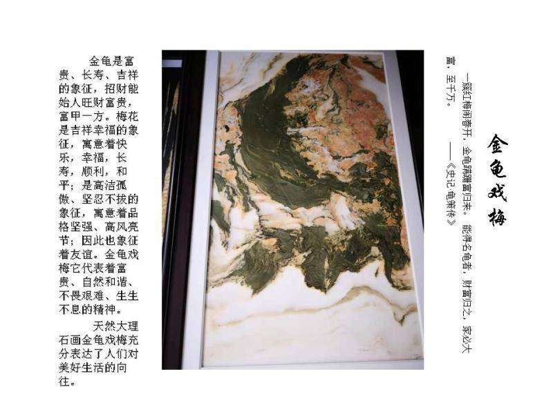 大理石画是发现的美 大理石画鉴赏与收藏14_手机搜狐网