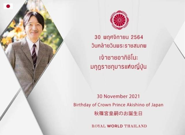 公主 日本爱子公主过20岁生日！西装配半裙神似雅子皇后，彻底赢过佳子