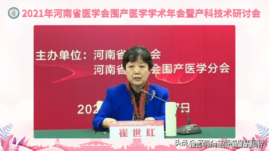 盛宴|围产年度盛宴，护航母婴安全——2021年河南省医学会围产医学学术年会在郑召开