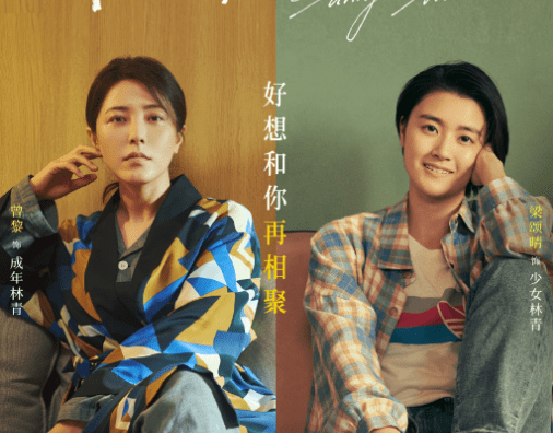 国产|国产版《阳光姐妹淘》来袭，众多明星跨时代联手，实力颜值双在线