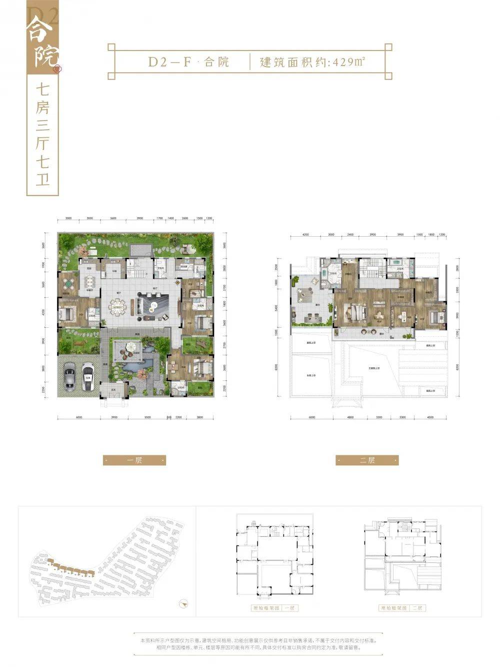 时辰 蓝城花萼里：院子里的十二时辰