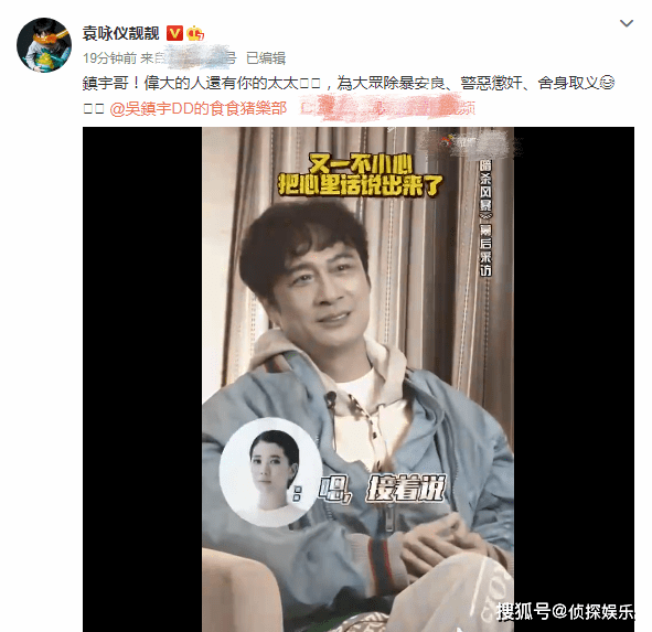 笑不活了！吴镇宇调侃张智霖娶袁咏仪是救赎众生，靓靓幽默回呛封面图