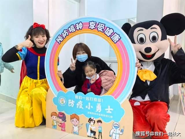 神兽|幼儿园地：惊！迪士尼落逃公主现身舜南小神兽疫苗接种现场