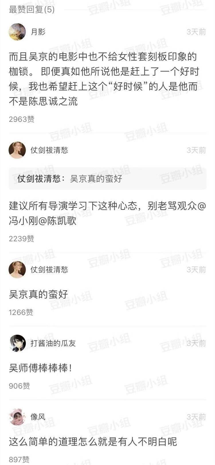 厂区|导演之间也拉踩？每次陈思诚有负面新闻，吴京和贾玲就有正面新闻