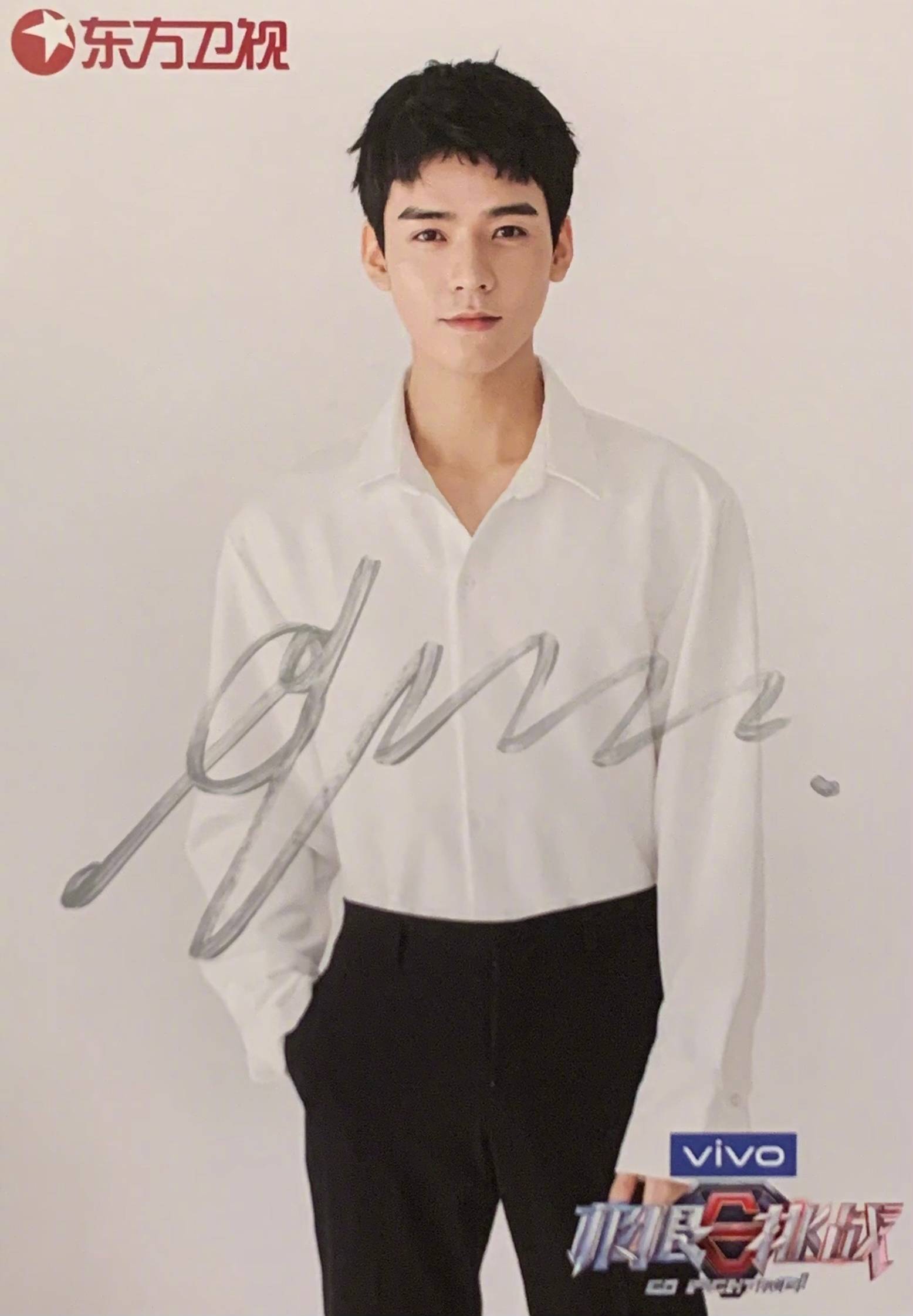 邓伦|继龚俊之后，李现也录制《极限挑战》，邓伦多次和顶流同框压力大