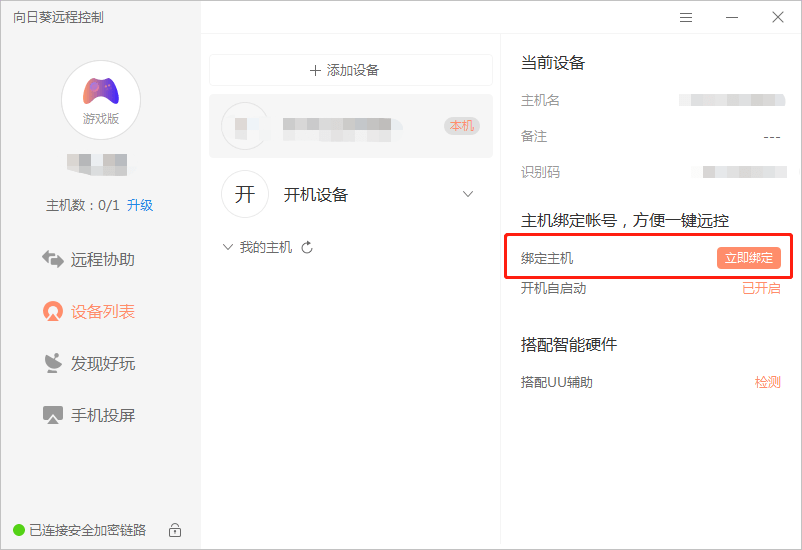 line下载了怎么登录 75c9936d741b41c8b63ef5e6d73291df.png