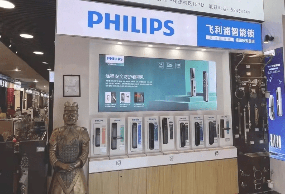 飞利浦智能锁专卖店