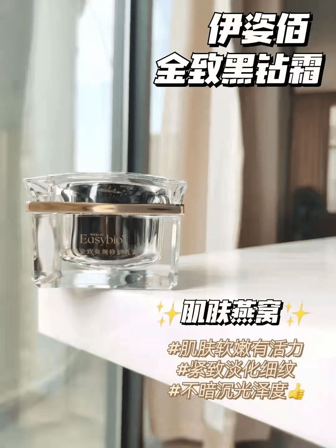 因为这个冬天有了伊姿佰黑钻霜，请把「高效」打在公屏上！