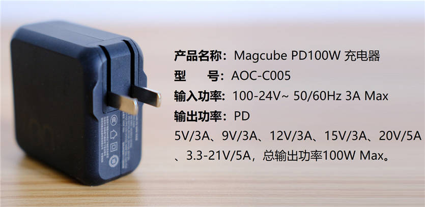 设计|给背包“减负”：Aohi Magcube 100W氮化镓充电器一个顶俩！