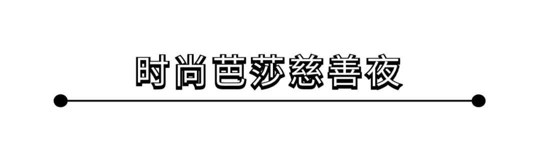 刺绣 各大盛典争奇斗艳，绝美刺绣装点红毯造型！