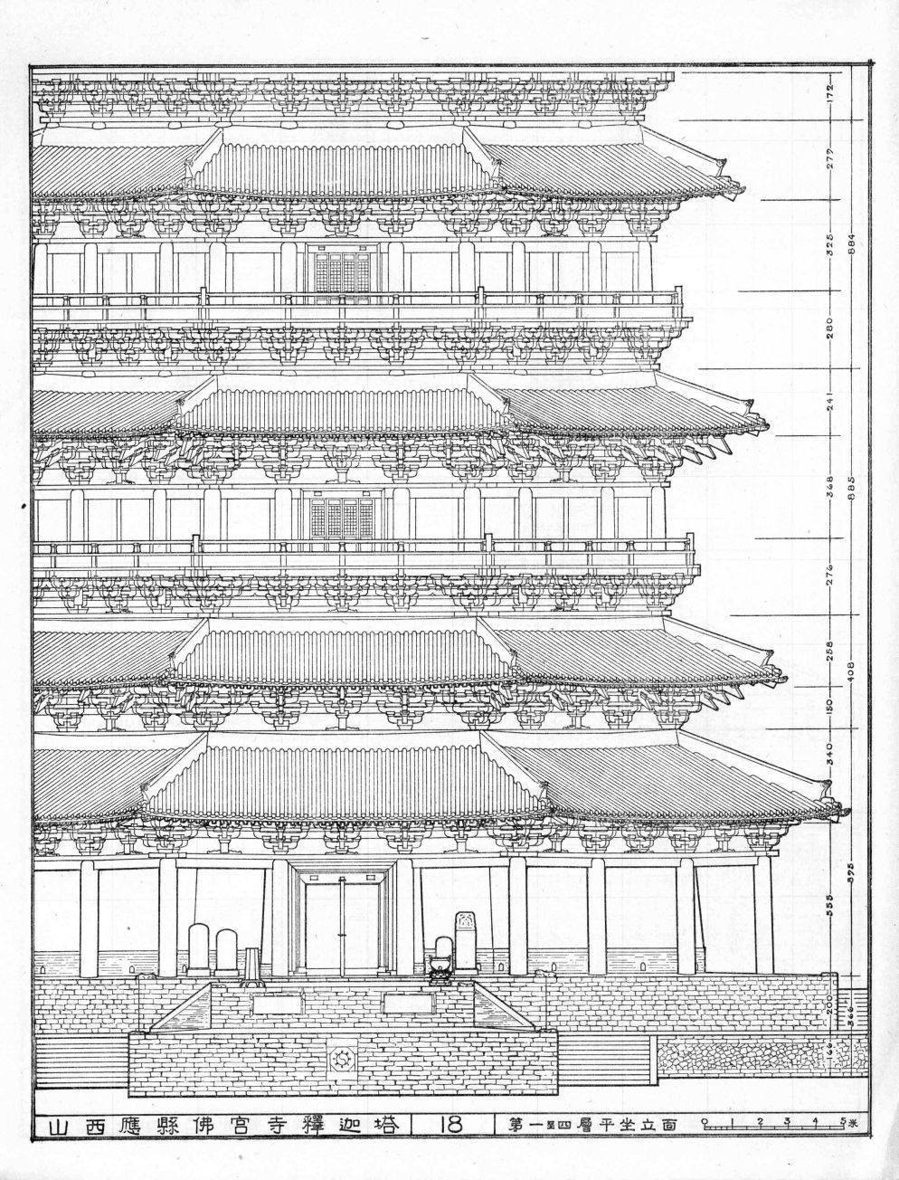 山西应县木塔老照片