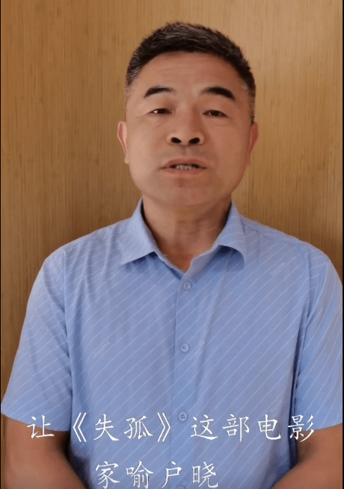 郭刚堂感谢刘德华出演《失孤》,儿子想和养父过,疑似令他不开心_郭振