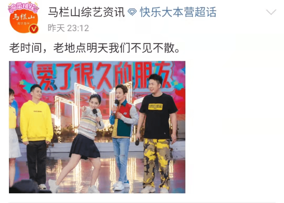 丁程鑫|《快乐大本营》复播，首期嘉宾阵容豪华，主持人阵容“六缺一”