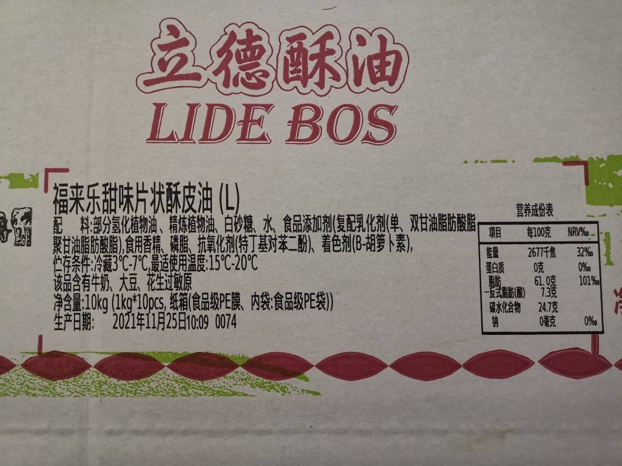 Cycet喷码机多品类食品包装个性化印刷应用 豫昶 包装袋 产品