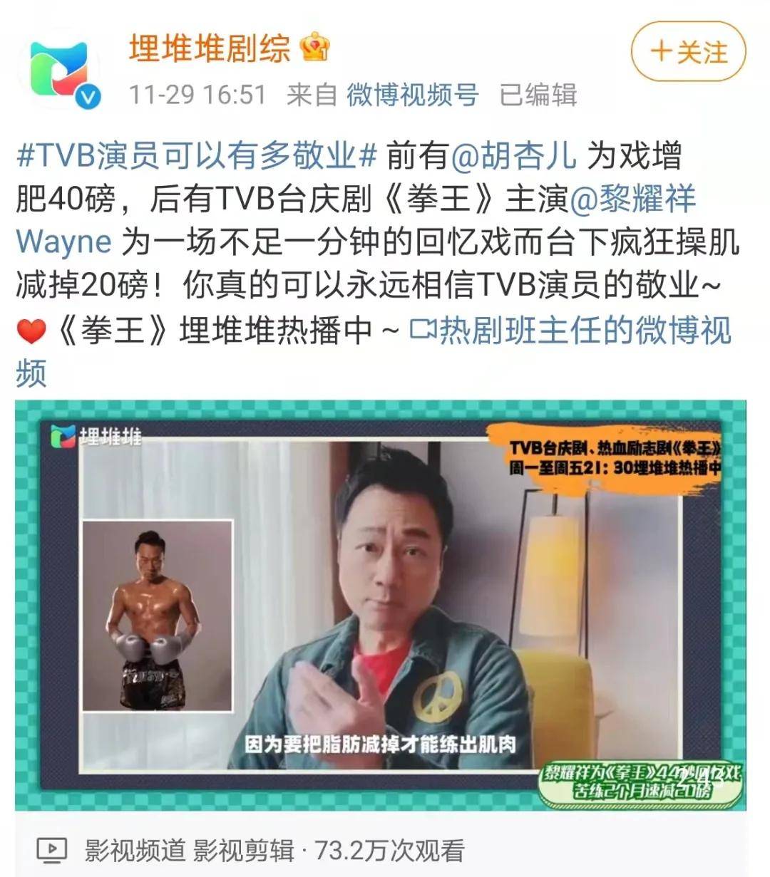 内地|短视频救了TVB？