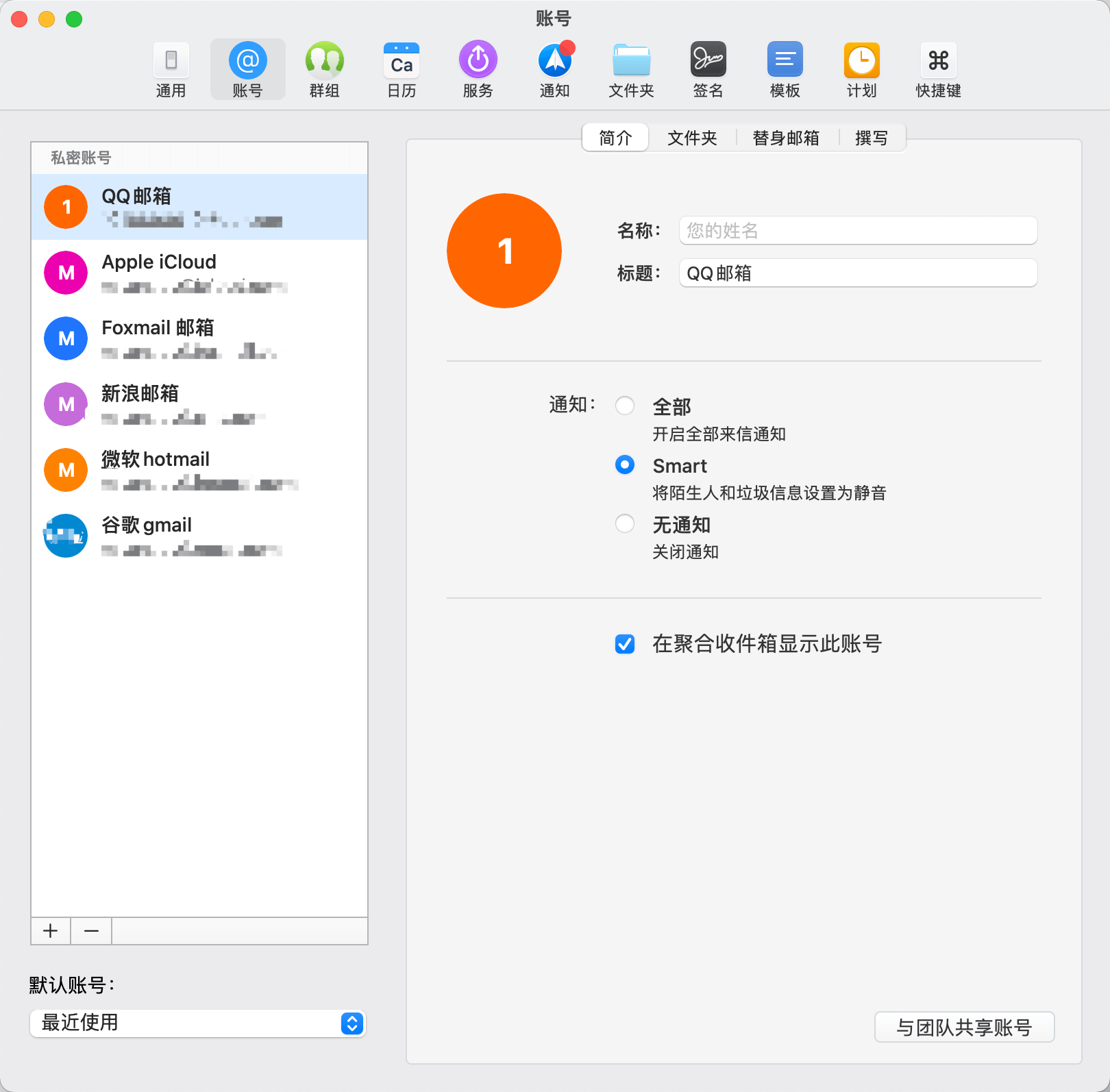 邮箱|MacBook Pro 2021 有哪些好看实用的软件和配件，我来告诉你