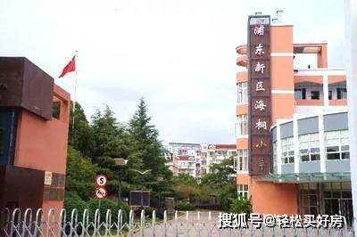 教育资源,2004年位于东建路上的原东辉小学划归为海桐小学东城校区